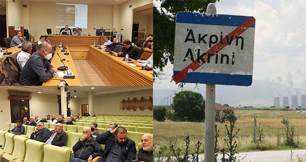 Να γίνει καθολική ψηφοφορία στην Ακρινή αποφάσισε το Δ.Σ. Κοζάνης – Προβληματισμός για την απόφαση του ΣΤΕ που εκκρεμεί