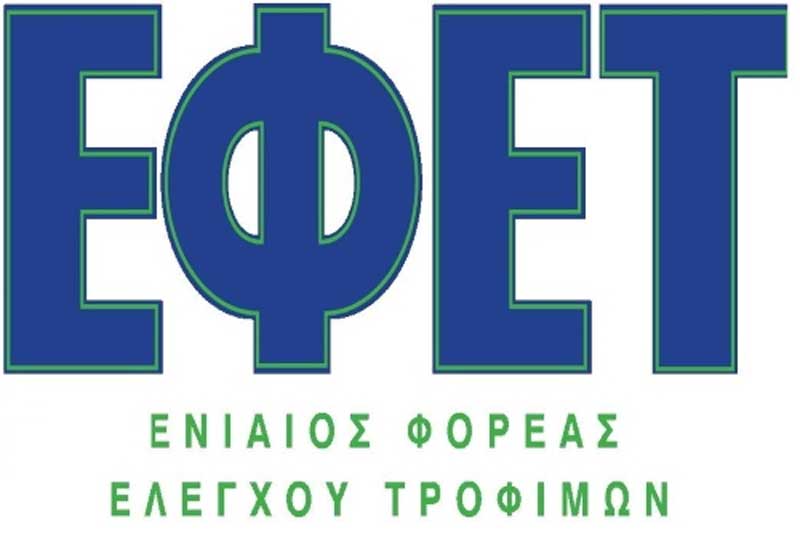 Προ των πυλών η ίδρυση παραρτήματος του Ενιαίου Φορέα Ελέγχου Τροφίμων στη Δυτική Μακεδονία