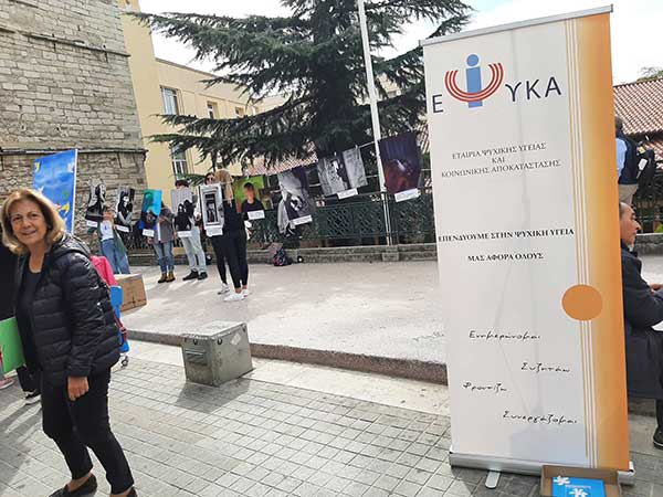 Ενημερωτική εκδήλωση της ΕΨΥΚΑ στην κεντρική πλατεία της Κοζάνης: Ψυχική υγεία και ευημερία για όλους