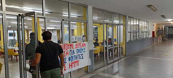 Φοιτητικοί Σύλλογοι: Καλούμε όλους τους φοιτητές να αγωνιστούν για τη δωρεάν σίτιση