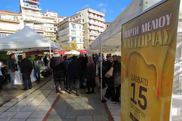 Η γιορτή μελιού στην Καστοριά (Φωτογραφίες)