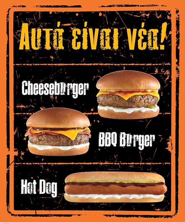 Burger & Hot Dog τώρα στον Γρηγόρη