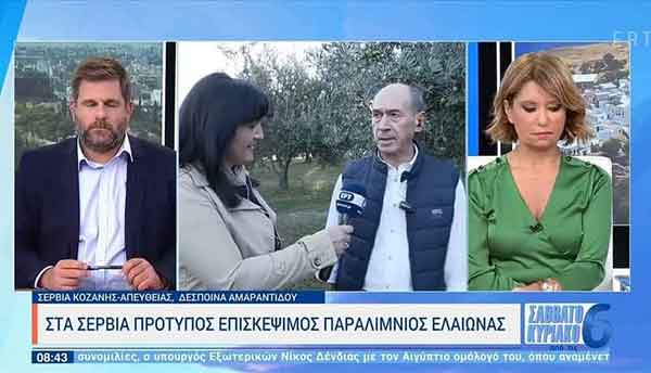 Περιήγηση στο Κτήμα Μπανάτα στα Σέρβια Κοζάνης