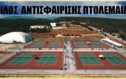 Με Μιχαηλίδου – Χατζηπαυλίδη στο τουρνουά Καστοριάς ο Όμιλος Αντισφαίρισης Πτολεμαΐδας