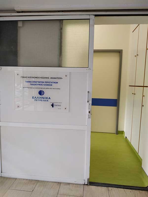 Κάλεσμα σε συλλαλητήριο για την παιδιατρική του Μαμάτσειου από Συλλόγους Γονέων