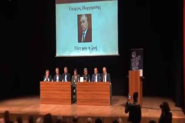 Η παρουσίαση του βιβλίου “Όλη μου η ζωή” του Γιώργου Παρχαρίδη
