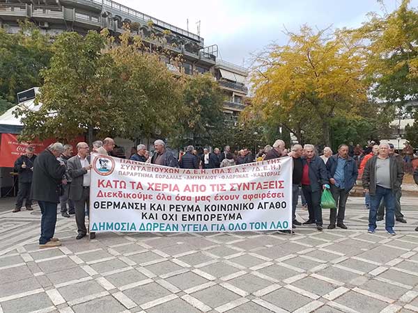 Πανσυνταξιουχικό συλλαλητήριο στην Κεντρική πλατεία Πτολεμαΐδας με διοργανωτή τον ΠΑΣΑΣ ΔΕΗ