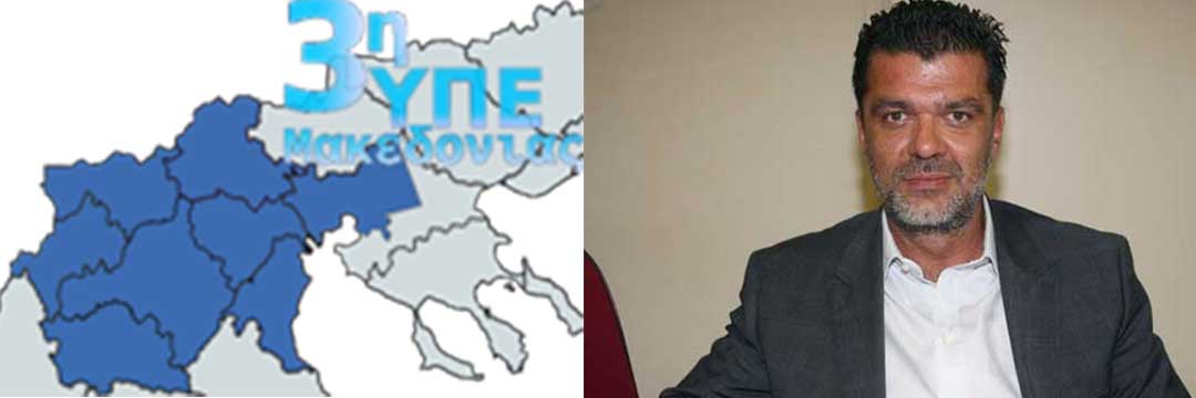 20.600 ευρώ από την 3η ΥΠΕ στο γραφείο του κ. Ανδρέα Πάτση