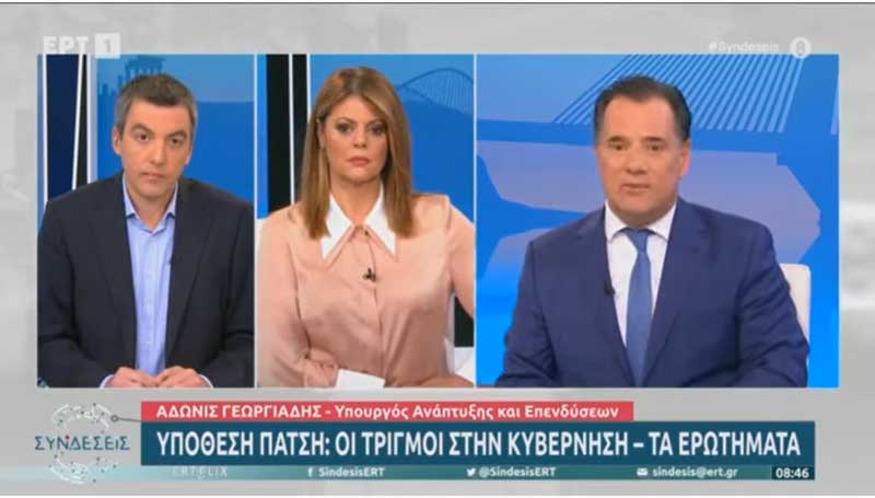 Άδωνις Γεωργιάδης: Ο κ.Πάτσης έκανε χρήση ενός νόμου που ψήφισε ο ΣΥΡΙΖΑ