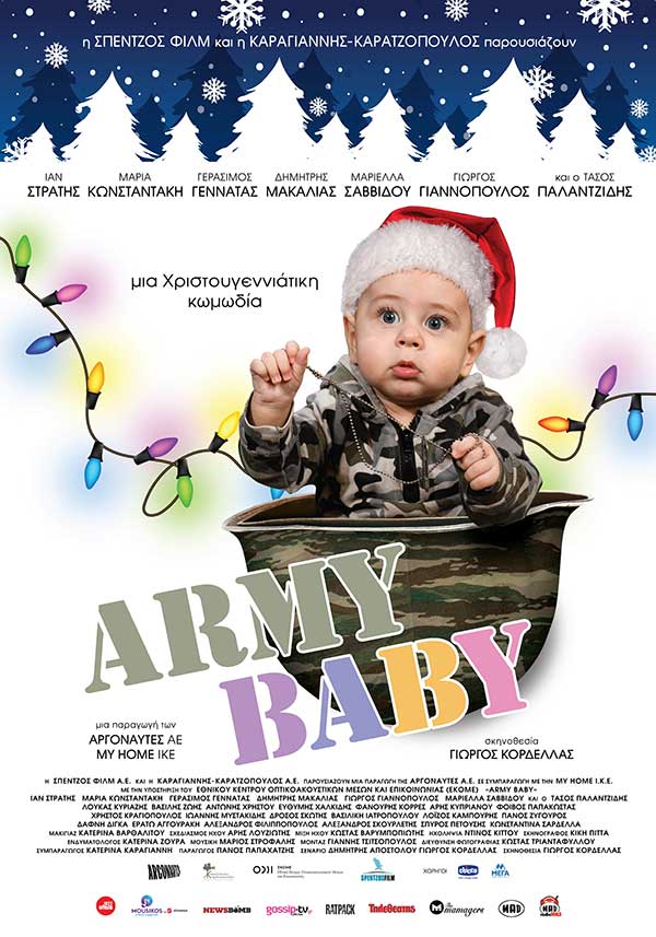 Η νέα ταινία του Κοζανίτη σκηνοθέτη Γιώργου Κορδέλλα «ARMY BABY» στις κινηματογράφους 22 Δεκεμβρίου