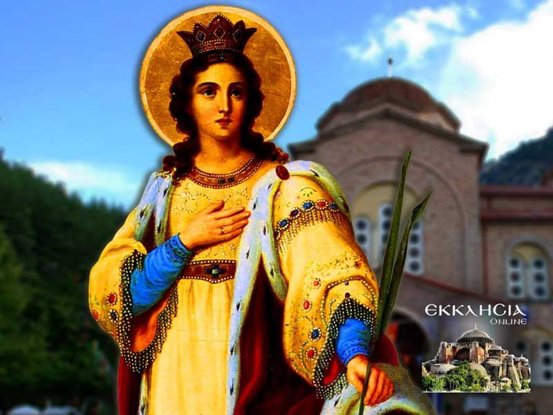 Αγία Αικατερίνη: Μεγάλη γιορτή της ορθοδοξίας σήμερα 25 Νοεμβρίου