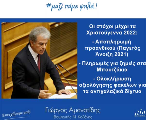 Πλησιάζει η ώρα καταβολής αποζημιώσεων στους αγρότες από τον ΕΛΓΑ