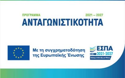 Το νέο ΕΣΠΑ 2021-2027 ξεκινά με την προδημοσίευση μιας εμβληματικής δράσης που αφορά τον “Ψηφιακό Μετασχηματισμό των ΜΜΕ”
