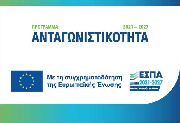 Το νέο ΕΣΠΑ 2021-2027 ξεκινά με την προδημοσίευση μιας εμβληματικής δράσης που αφορά τον “Ψηφιακό Μετασχηματισμό των ΜΜΕ”