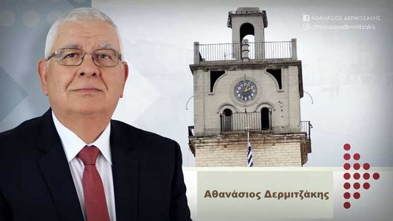 Αθανάσιος Δερμιτζάκης: “Ένοχη σιωπή”