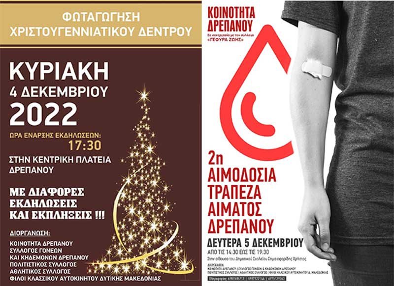 Την Κυριακή 4/12 η φωταγώγηση του χριστουγεννιάτικου δέντρου στην κεντρική πλατεία Δρεπάνου