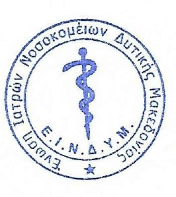 Η Ε.Ι.Ν.ΔΥ.Μ. για τις διακομιδές παιδιών