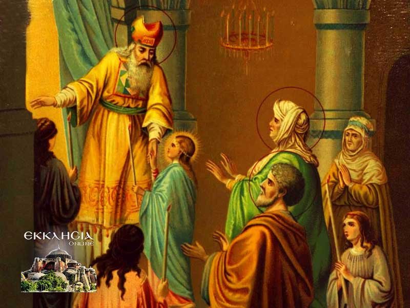 Εισόδια της Θεοτόκου: Μεγάλη εορτή της ορθοδοξίας σήμερα 21 Νοεμβρίου