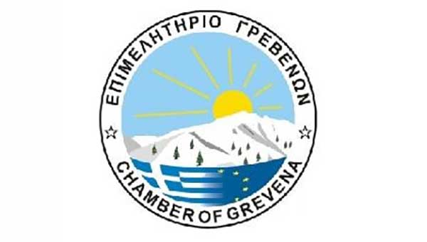 Το Επιμελητήριο Γρεβενών για την έκθεση «Τα Γρεβενά στο Σύνταγμα»