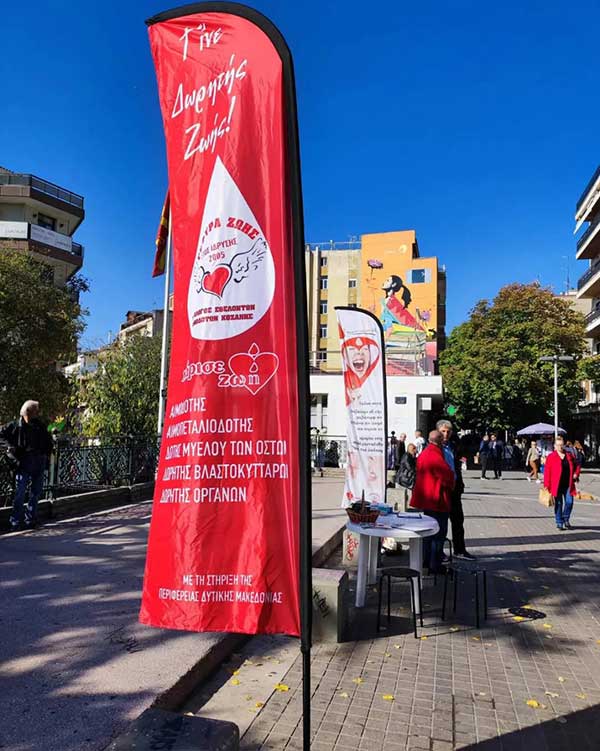 “Γέφυρα Ζωής”: Με επιτυχία η εκδήλωση με αφορμή την παγκόσμια ημέρα δωρεάς οργάνων σώματος και ιστών