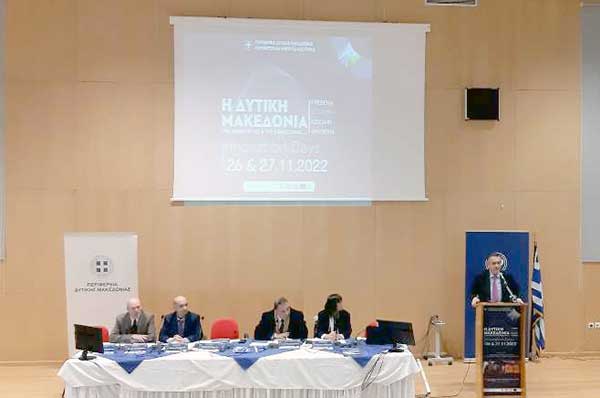 Ολοκληρώθηκε η Διημερίδα Καινοτομίας στην Π.Ε. Καστοριάς