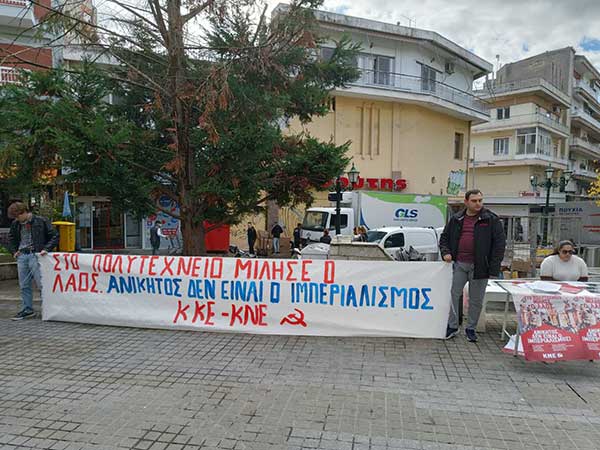 Οι οργανώσεις της ΚΝΕ στην Κοζάνη τιμούν σήμερα την 49η επέτειο από την εξέγερση του Πολυτεχνείου