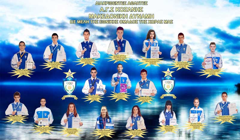 European Taekwondo Championships 2003 – 2022: Συμμετοχές και διακρίσεις των αθλητών της Μακεδονικής Δύναμης, ως μέλη της εθνικής και του συλλόγου