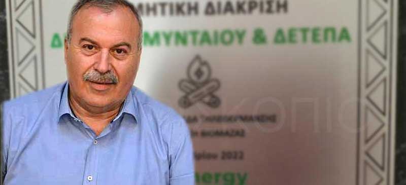 Μ. Ιωσηφίδης: «Βραβεύονται αυτοί που κορόιδευαν την ιδέα της καύσης βιομάζας για τηλεθέρμανση!»…