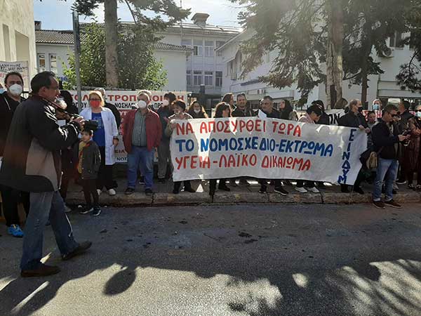 Εργαζόμενοι του Μαμάτσειου αναμένουν τον Υπουργό Υγείας Θάνο Πλεύρη