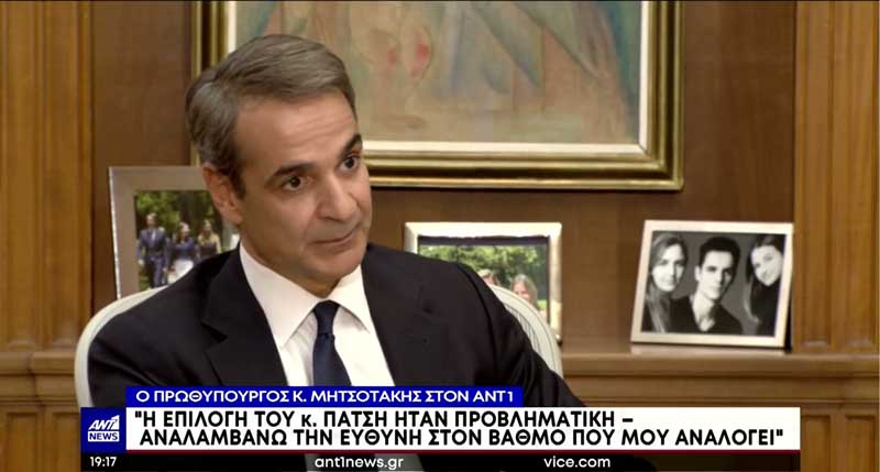 Μητσοτάκης στον ΑΝΤ1: «Προβληματική η επιλογή Πάτση, αναλαμβάνω την ευθύνη»
