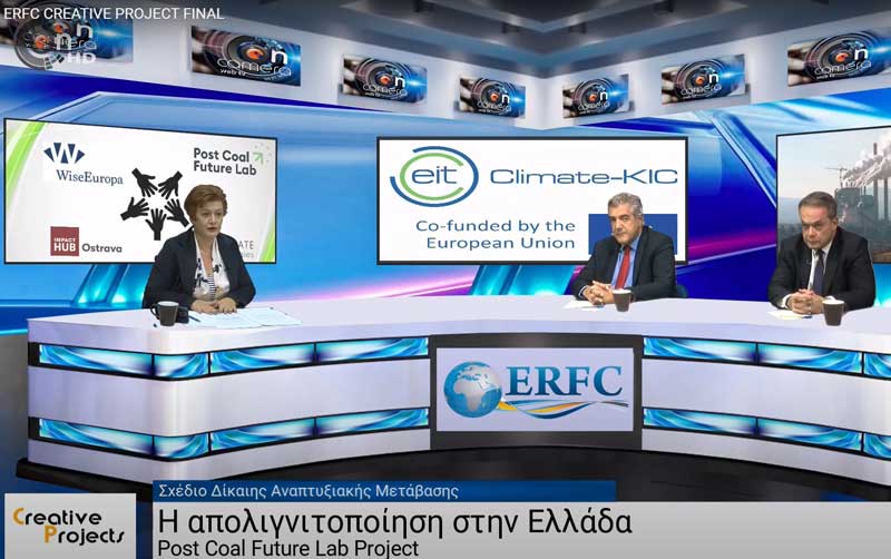 Ο Κωστής Μουσουρούλης συμμετείχε σε τηλεοπτικό πάνελ για την απολιγνιτοποίηση στην Ελλάδα