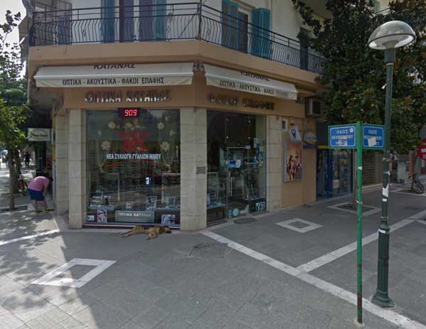 Κλειστό για 10 μέρες το κατάστημα οπτικών “Κάτανα” στην Πτολεμαΐδα