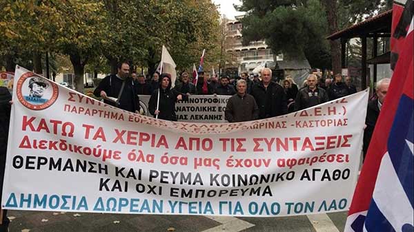 Απεργιακή συγκέντρωση και πορεία του Πανεργατικού Αγωνιστικού Μετώπου στην Πτολεμαΐδα (Τετάρτη 9 Νοεμβρίου)
