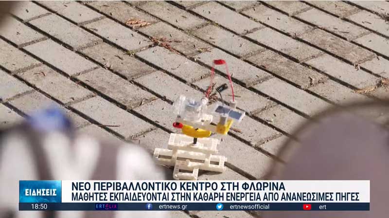 Νέο περιβαλλοντικό κέντρο στη Φλώρινα – Κομβική η ενημέρωση στη μεταλιγνιτική εποχή