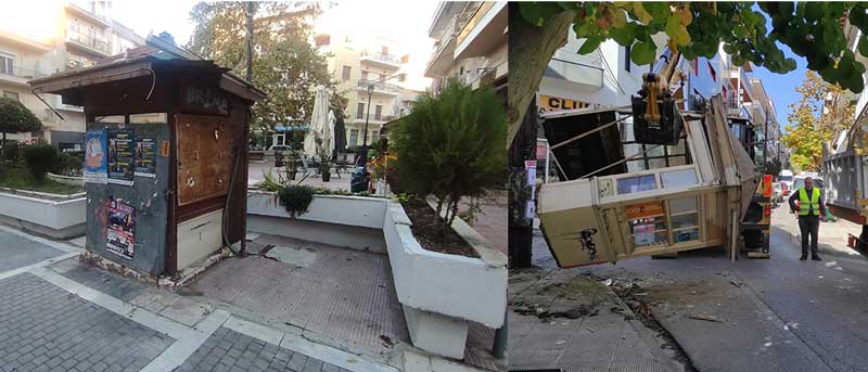 Καθαιρέθηκαν ακόμη δύο περίπτερα από την πόλη της Κοζάνης, το προηγούμενο διάστημα