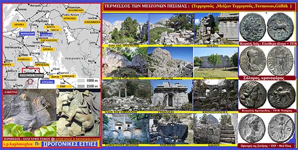 Τερμισσός των μειζόνων της Πισιδίας