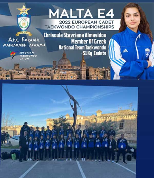 Στο Πανευρωπαϊκό Πρωτάθλημα taekwondo παίδων/κορασίδων αγωνίστηκε η αθλήτρια της Μακεδονικής Δύναμης Κοζάνης, Χρυσούλα Σταυριάνα Αλμασίδου