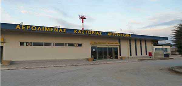 Κανονικά οι πτήσεις στο αεροδρόμιο της Καστοριάς