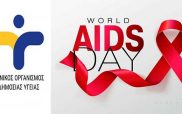 Παγκόσμια ημέρα κατά του AIDS