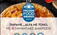 4 βραβεία για την Alfa στα Frozen Food Awards 2022