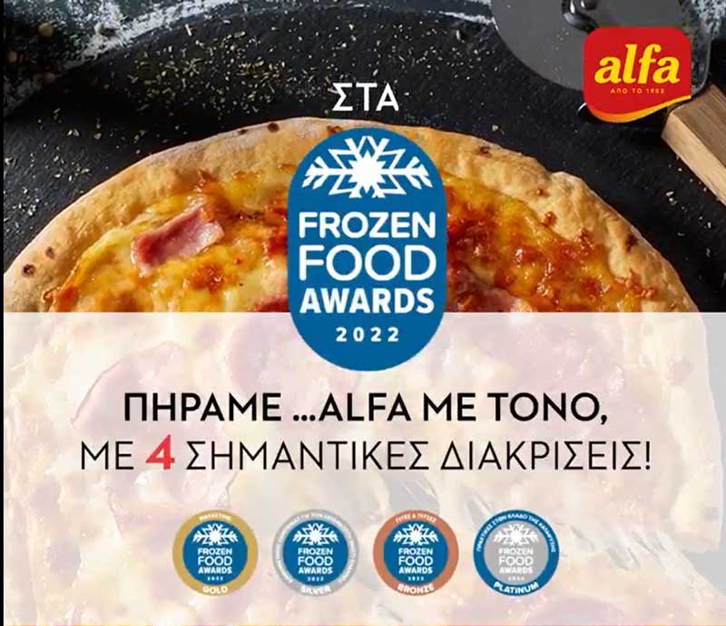 4 βραβεία για την Alfa στα Frozen Food Awards 2022