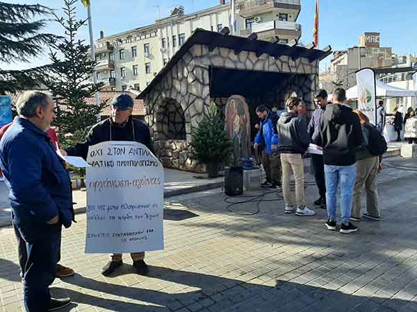 Συγκέντρωση για την ακρίβεια και την ενεργειακή φτώχεια στην κεντρική πλατεία Κοζάνης