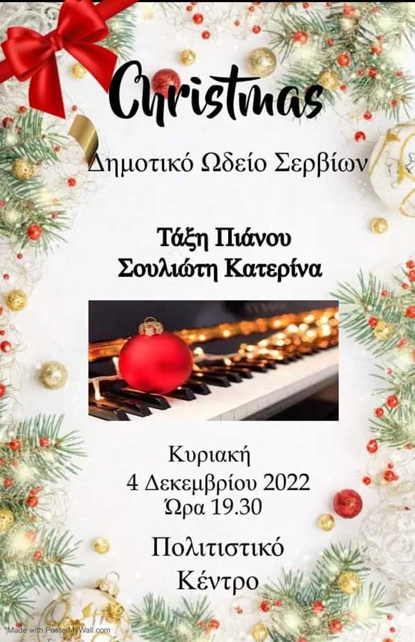 Η τάξη πιάνου του Δημοτικό Ωδείο Σερβίων την Κυριακή 4 Δεκεμβρίου στο Πολιτιστικό Κέντρο Σερβίων