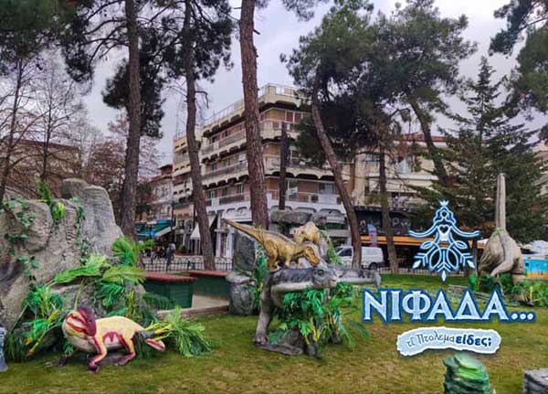 Κατέφθασαν οι δεινόσαυροι στην Πτολεμαΐδα