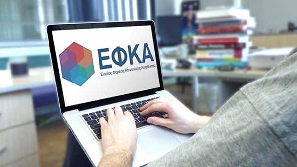 Στα 10 χρόνια μειώνεται ο χρόνος παραγραφής των μη βεβαιωμένων οφειλών προς τον e-ΕΦΚΑ