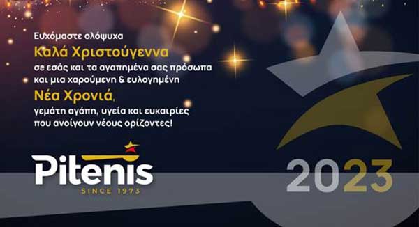 Εορταστικές Ευχές από τον Piteni