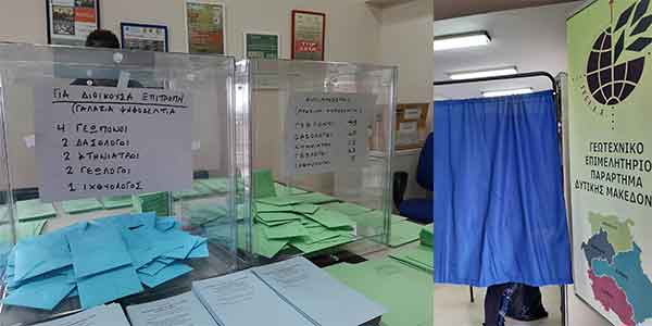 Εκλογές για την ανάδειξη των οργάνων διοίκησης του Γεωτεχνικού Επιμελητηρίου Ελλάδας (ΓΕΩΤ.Ε.Ε.)