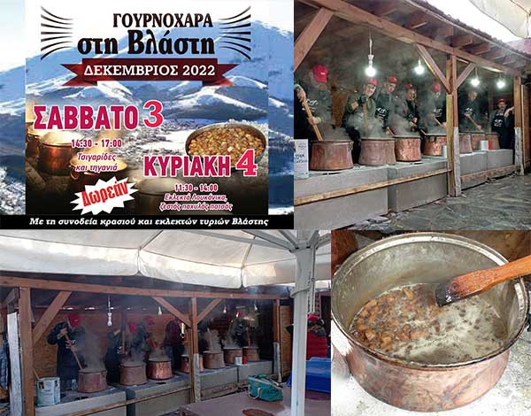 14 Γουρουνοχαρά Βλάστης…. Αρχίσαμε!