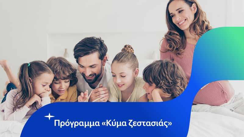 HELLENiQ ENERGY: Με ταχείς ρυθμούς οι παραδόσεις δωρεάν πετρελαίου θέρμανσης σε πολυμελείς οικογένειες σε όλη την Ελλάδα