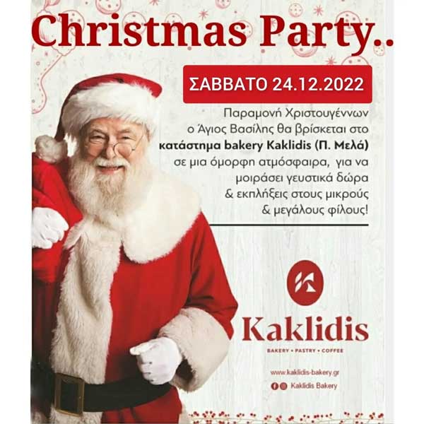 Παραμονή Χριστουγέννων ο Άγιος Βασίλης θα βρίσκεται στο κατάστημα bakery Kaklidis (Π. Μελά)